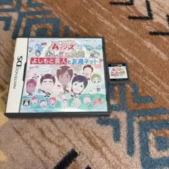 おはスタ645 ムッシーズのふしぎな農園 よしもと芸人と友達ネット