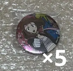 ヒロアカ 応援団缶バッジ 麗日お茶子 5個