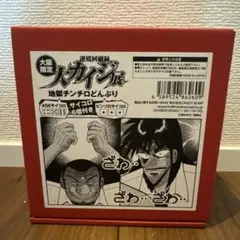 大カイジ展　地獄チンチロドンぶり 大阪限定版 陶器製ボウル　サイコロ6個付き