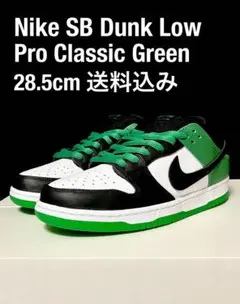 Nike SB Dunk Low Pro Classic Green