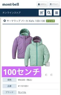 モンベル　ダウン