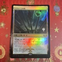 ラフィーンの塔 プロモ foil MTG 日本語