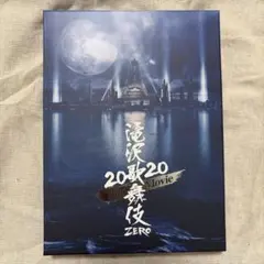 滝沢歌舞伎zero the movie 初回版 Blu-ray