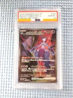 PSA10 ロケット団のミュウツーexSAR ロケット団の栄光 - メルカリ