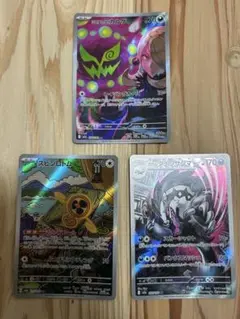 ポケカAR、メガドリーム3枚セット