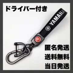 ヤマハ レーシング キーホルダー アクセサリー バイク 音叉 YRK SR400のサムネイル