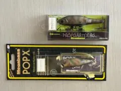 Megabass POP-X ／ PROPDARTER 80 戦車シリーズセットのサムネイル