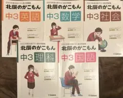 2026年最新】北辰のかこもんの人気アイテム - メルカリ
