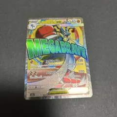 ポケモンカード MEGAドリーム　メガルカリオex MA