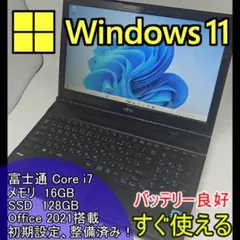 MSオフィス付！Corei7・8GB・SSD512・ブルーレイ・ノートパソコン