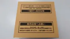 ポケモンカード インフェルノX 1カートン（12BOX） 新品未開封