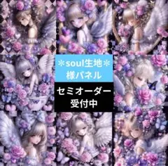 ♡セミオーダー受付中♡　天使の羽の女の子　452　✽soul生地✽様パネル