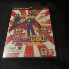 【新品:PS2】かいけつゾロリ めざせ! いたずらキングのサムネイル