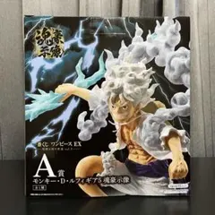 一番くじ ワンパースEX 悪魔を宿す者達 vol.3 A賞 ルフィ ギア5 ニカ