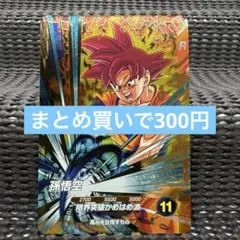 SDBH 1654番 孫悟空 - メルカリ