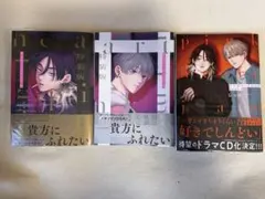 ピンクハートジャム　上下巻＋beat1