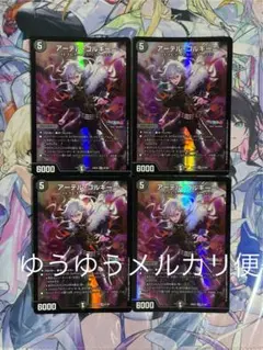 アーテルゴルギーニ　4枚　にじさんじ　葛葉