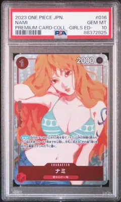2026年最新】ナミ psa10 ガールズエディションの人気アイテム - メルカリ