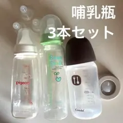 哺乳瓶 コンビ ピジョン ビーンスターク　まとめ売り