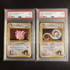 ニャオニクス・ニャスパーpsa10連番 ポケキュン - メルカリ