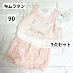 キムラタン 3点セット ボディスーツ 未使用タグ付き 90cm ピンク 女の子のサムネイル