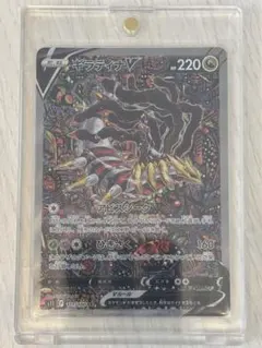 【美品】ギラティナv SA SR センタリング良好 ギラティナv sa 極美品 センタリング良 ポケモン