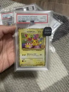 PSA10 超希少 おたんじょうびピカチュウ 25th - メルカリ