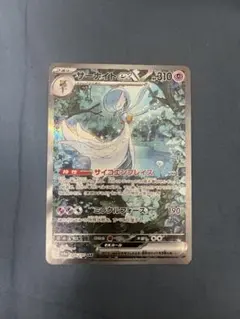 2026年最新】サーナイトex sar 101の人気アイテム - メルカリ