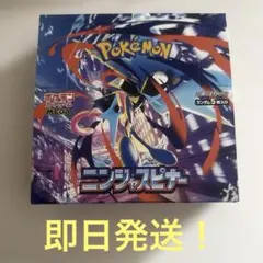 本日発送 ポケモンカード ニンジャスピナー box シュリンクなし ペリペリあり