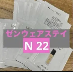 デコルテ　ゼンウェアステイ ファンデーション　N 22 お試し　1包のサムネイル