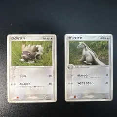 ポケモンカード ジグザグマ 008/019 マッスグマ 009/019 セット