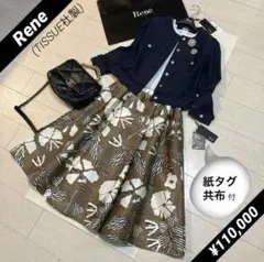 極美品♡¥110,000タグ付き♡Rene♡TISSUE社製フレアスカートのサムネイル