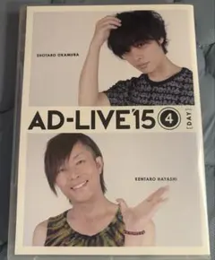 AD-LIVE 2015第6巻(下野紘×福山潤×鈴村健一)〈2枚組特典DVD付〉 - メルカリ