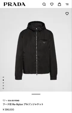 国内正規品　プラダ　prada ナイロンジャケット