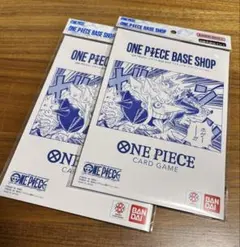 ONE PIECE BASE SHOP リミテッドカードコレクション 2冊セット