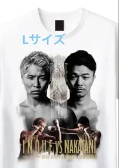 井上尚弥 vs 中谷潤人 Tシャツ Mサイズ ボクシング 東京ドーム - メルカリ