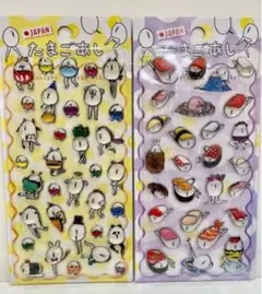 たまごあし　シール　ぷっくりシール ぷくぷくシール　2点セット