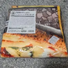 Happyくじ『セブン-イレブン』 A賞ブランケット 金のマルゲリータ