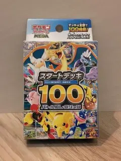 2026年最新】スタートデッキ100 未開封の人気アイテム - メルカリ