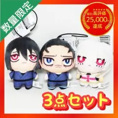 炎炎ノ消防隊 参ノ章 ちょぴぬいぷち ② 【3点セット】