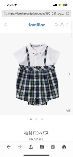 familiar 半袖ロンパース 70サイズ ネイビー チェック柄