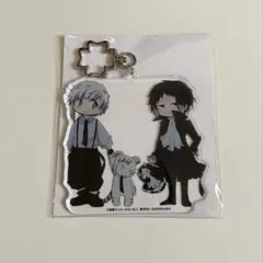 文豪ストレイドッグスわん!　アニメイト限定　アクリルキーホルダー