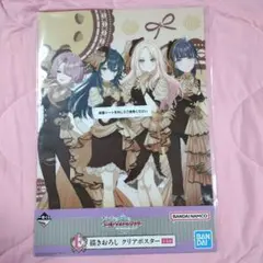 学マス 一番くじ Part3 月村手毬 A2短冊ポスター - メルカリ