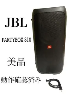 JBL PARTYBOX310 Bluetoothスピーカー