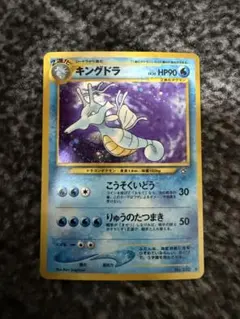 キングドラ 旧裏 ポケモンカード - メルカリ