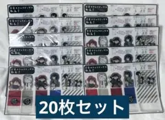 文豪ストレイドッグス ヤングエース 付録 メモクリップ 20枚セット
