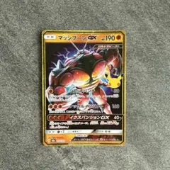 ポケモンカード 30thマッシブーンGX