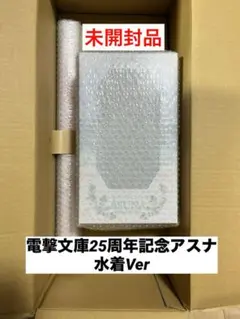 電撃文庫25周年記念 アスナ 水着Ver. フィギュア 特典タペストリー付き