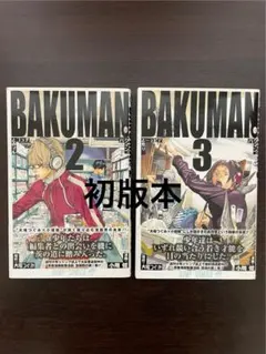 2026年最新】漫画初版本の人気アイテム - メルカリ