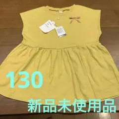 アプレレクール　ブラウス　130cmのサムネイル